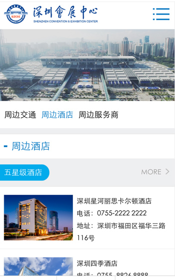 會(huì)展中心網(wǎng)站案例圖片2