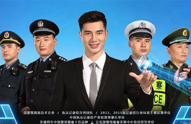 點擊查看警翼官網(wǎng)案例