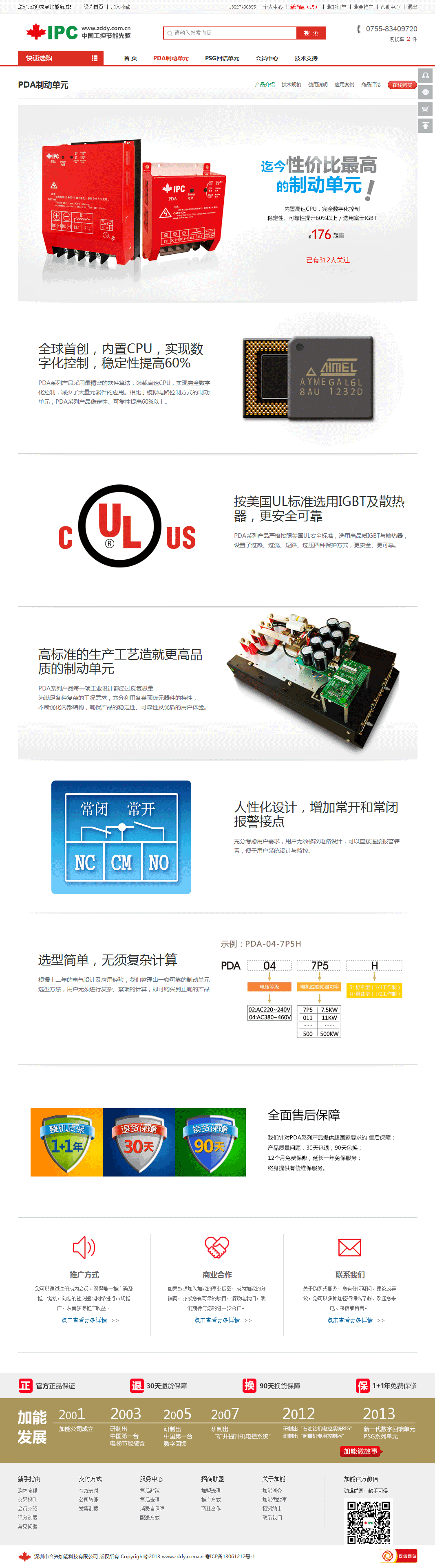 商城