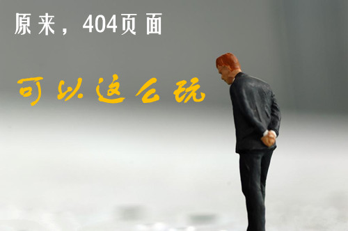 404頁面