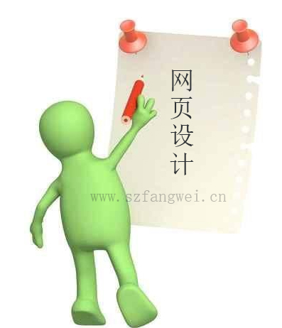 網(wǎng)站設(shè)計(jì)